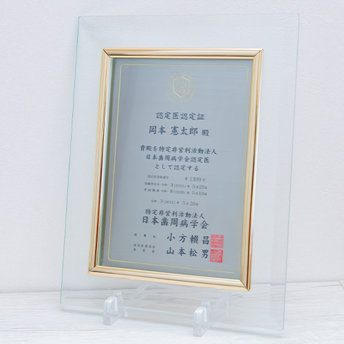 院長・スタッフ